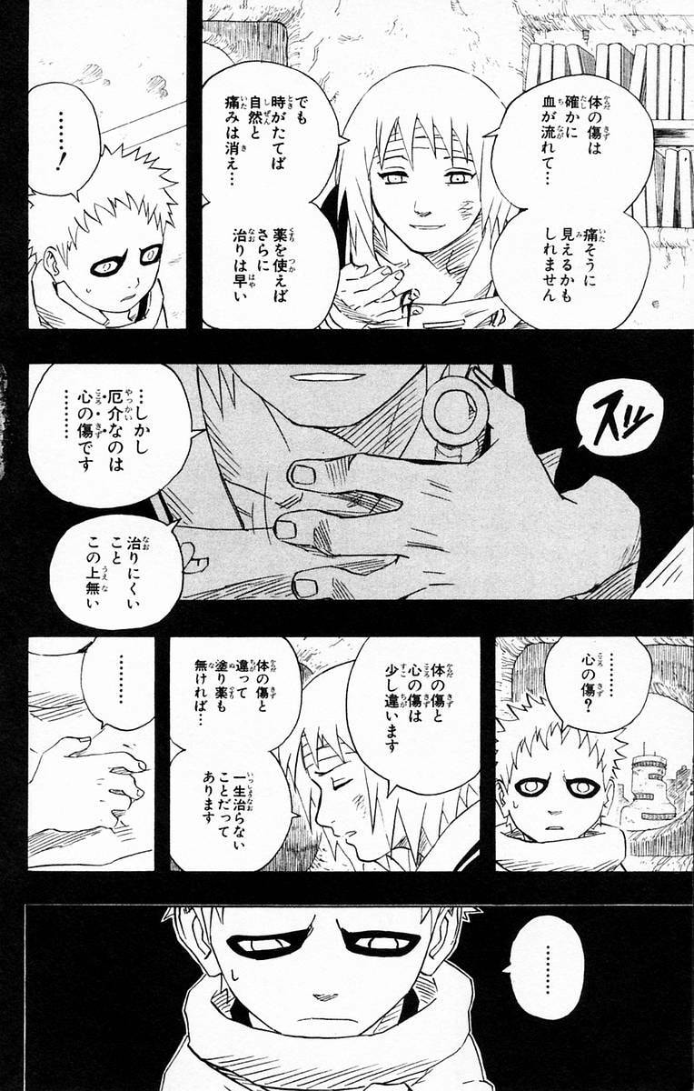 Naruto, chapter 130, page 6