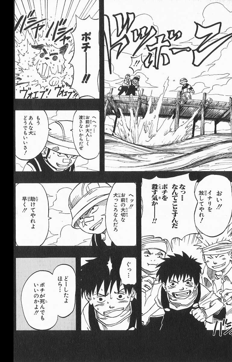 Naruto, chapter 20, image 4