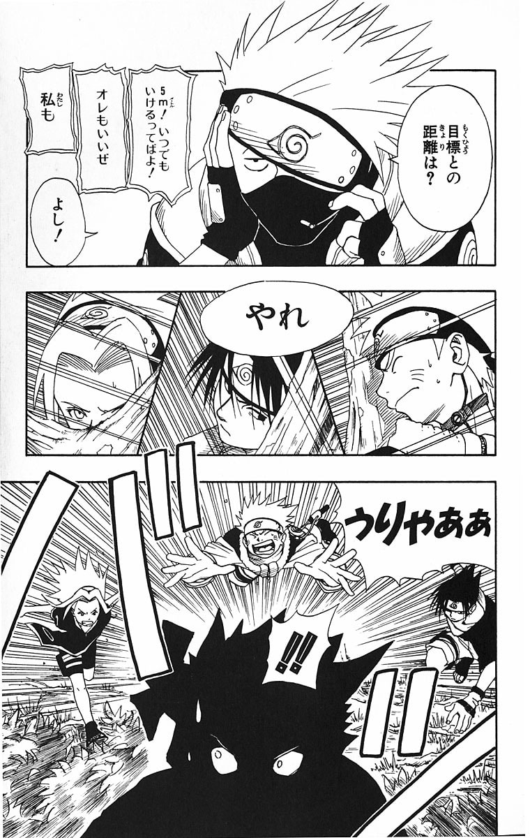 Naruto, chapter 9, page 3
