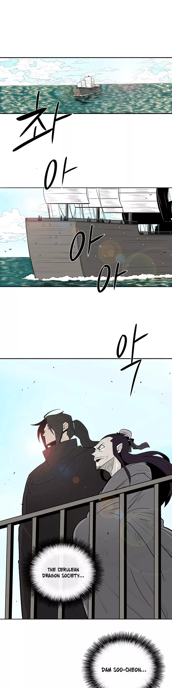 Legend of the Northern Blade, chapter 82, image 2
