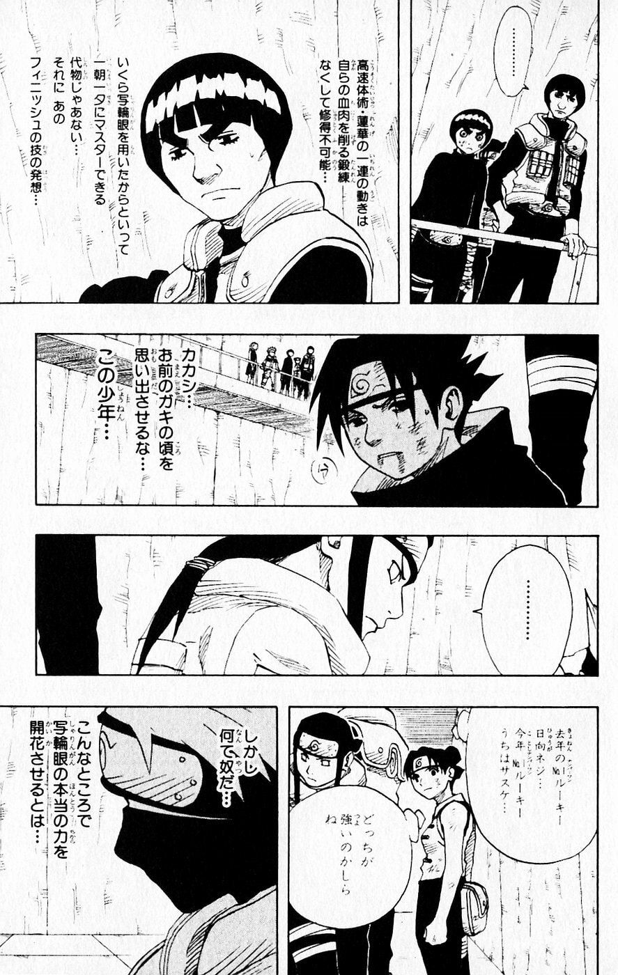 Naruto, chapter 68, image 14