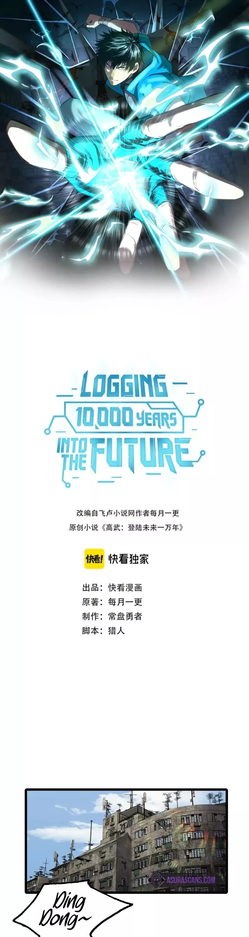 Logging 10,000 Years into the Future, chapter 33, image 2