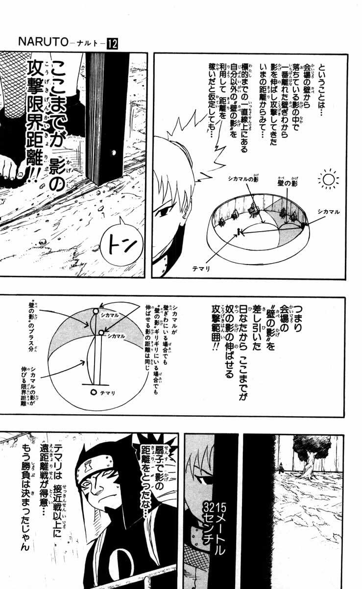 Naruto, chapter 107, page 13