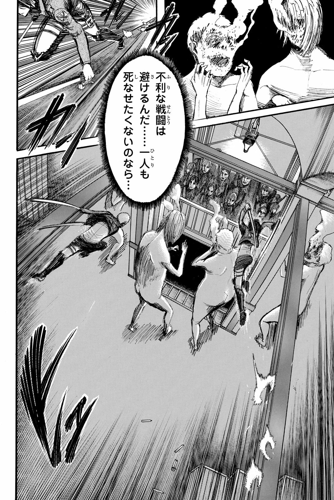 Attack on Titan, chapter 9, image 12