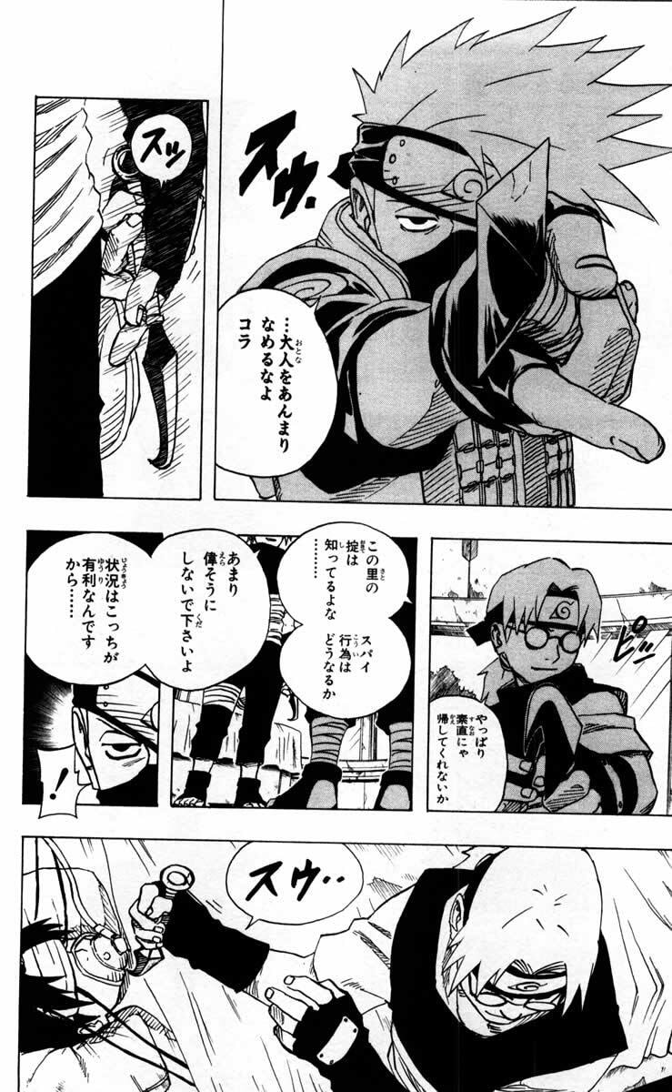 Naruto, chapter 89, image 4