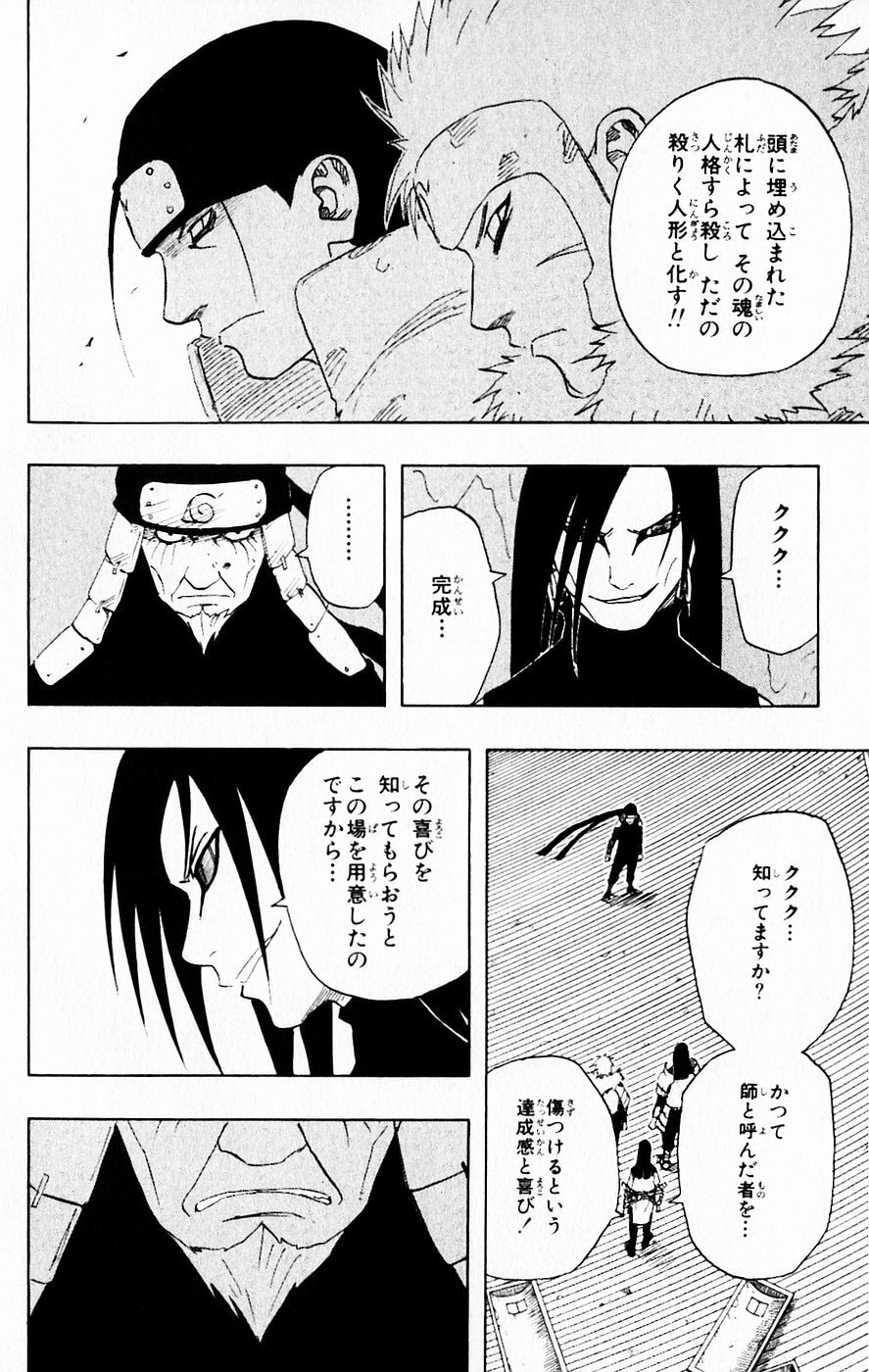 Naruto, chapter 119, page 15