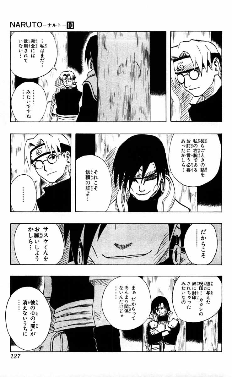 Naruto, chapter 88, page 9