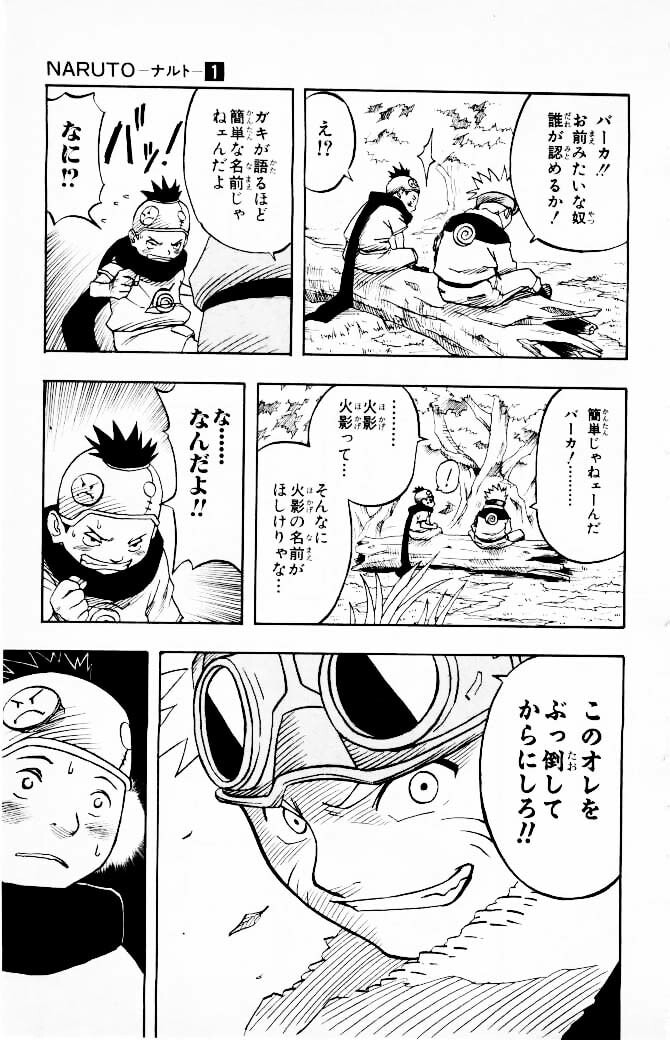 Naruto, chapter 2, page 11