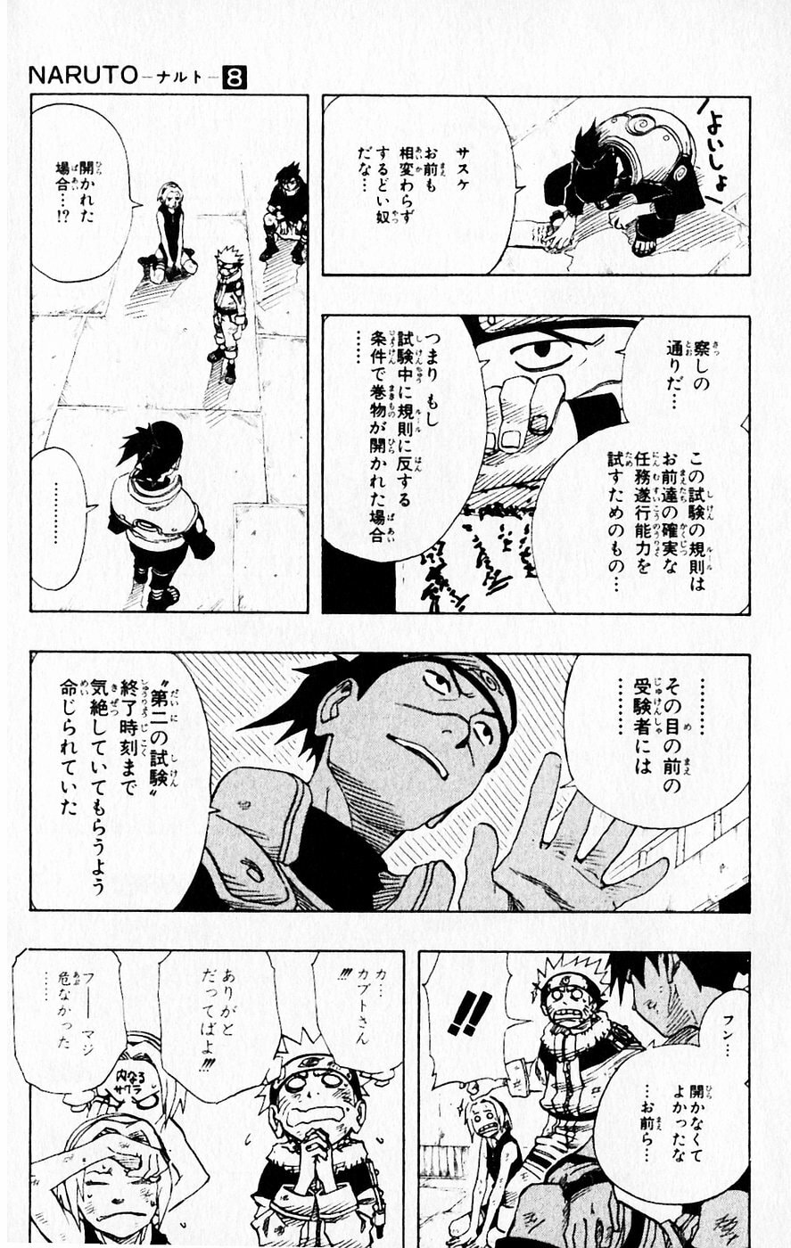 Naruto, chapter 64, image 9