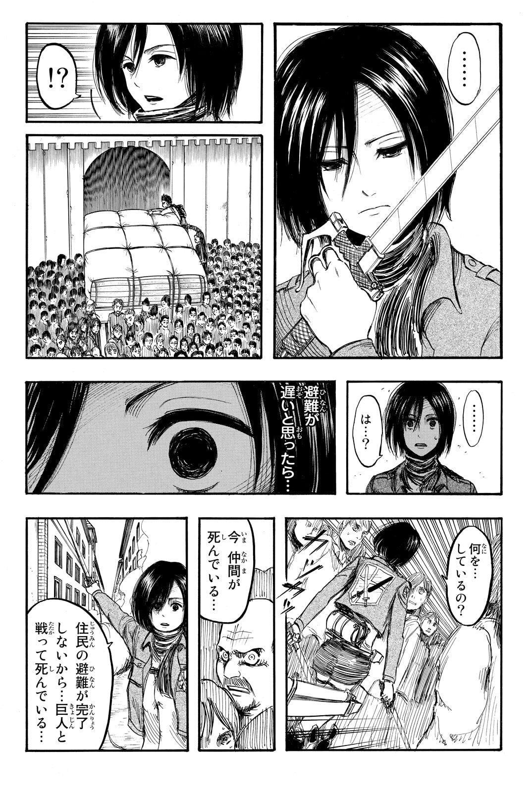 Attack on Titan, chapter 5, image 24