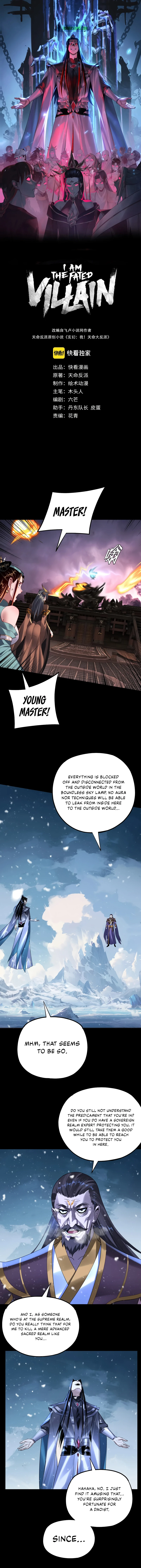 I Am the Fated Villain, chapter 167, image 2