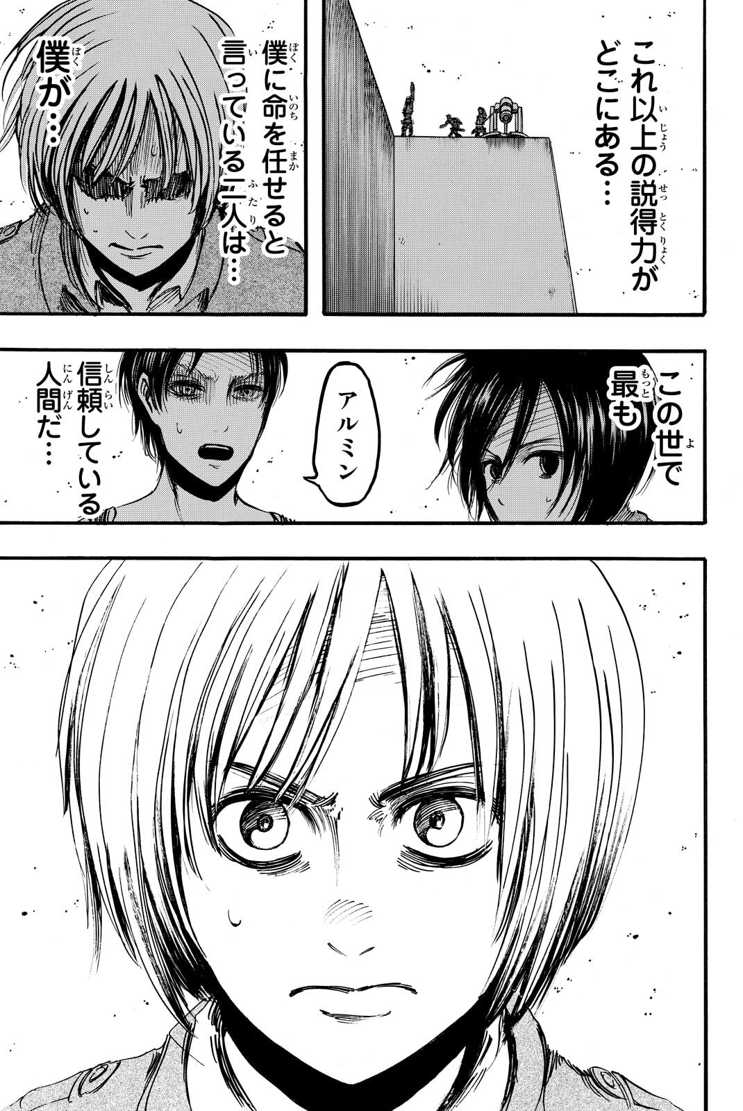 Attack on Titan, chapter 11, image 32