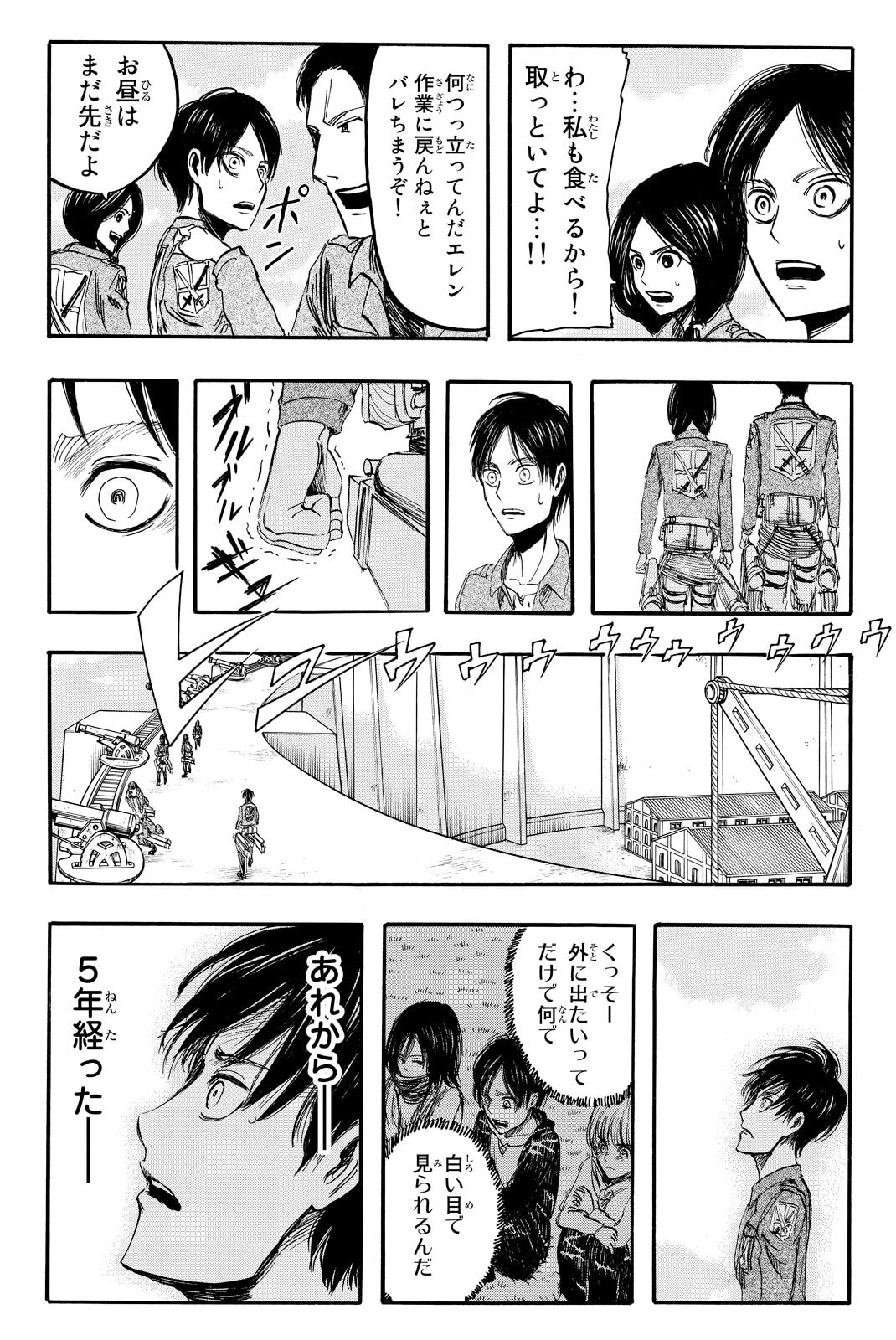 Attack on Titan, chapter 3, image 30