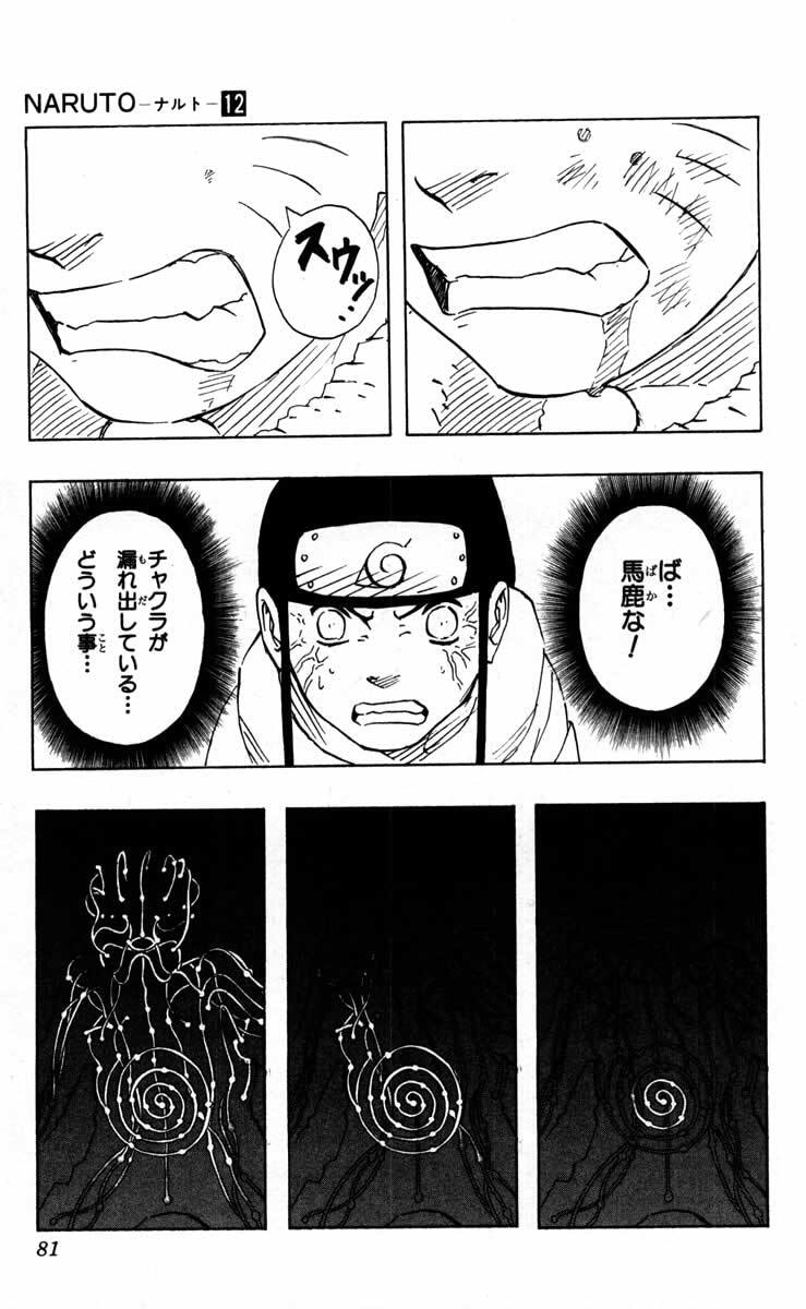 Naruto, chapter 103, image 15