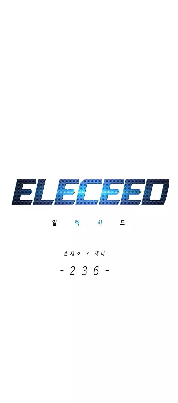 Eleceed, chapter 236, image 5