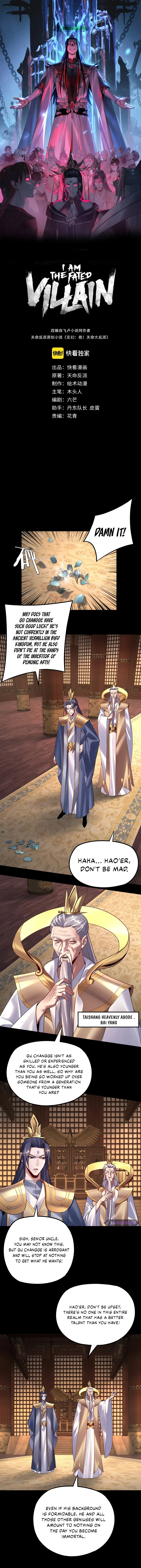I Am the Fated Villain, chapter 150, image 2
