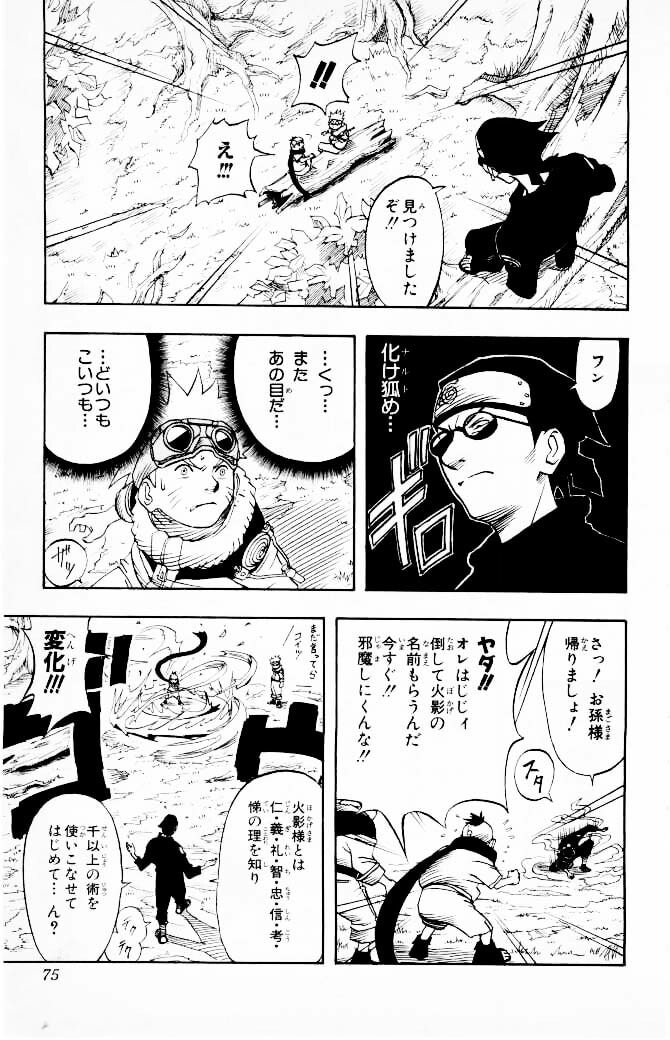Naruto, chapter 2, page 15
