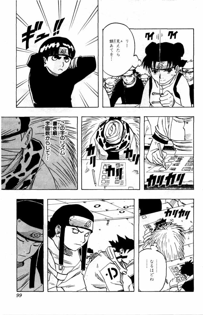 Naruto, chapter 41, page 15
