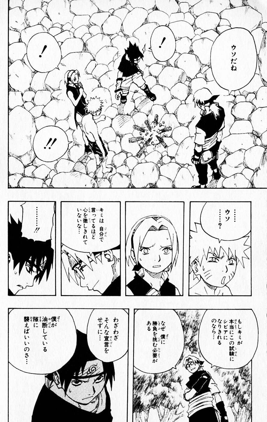 Naruto, chapter 61, page 4