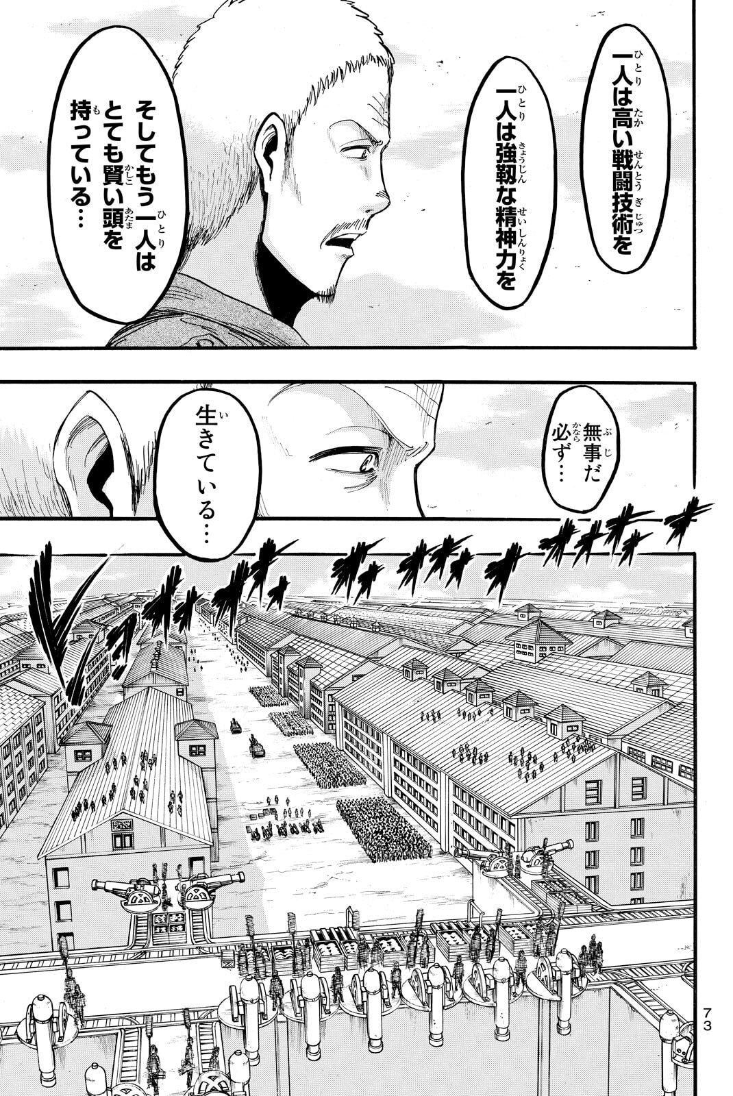 Attack on Titan, chapter 11, image 4