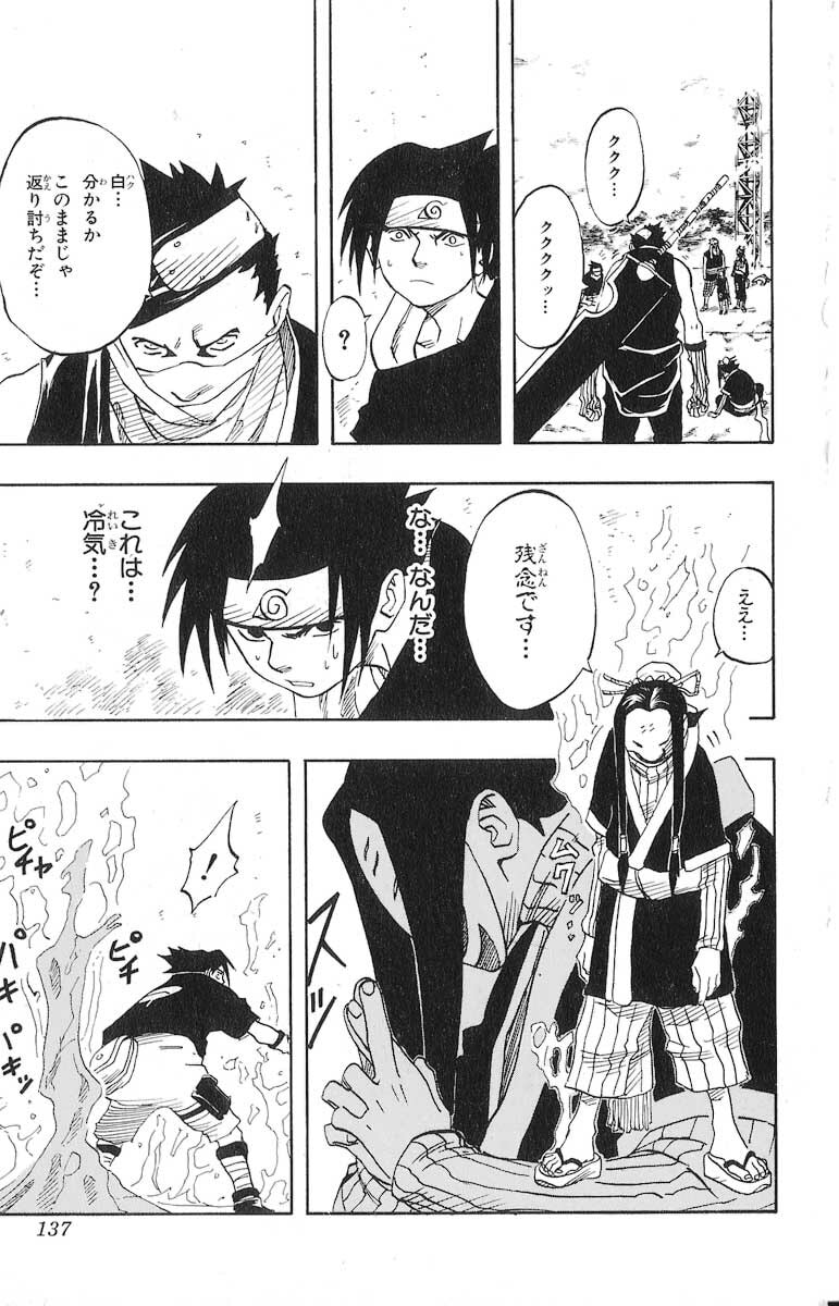 Naruto, chapter 24, image 11