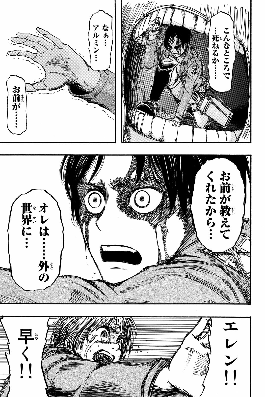 Attack on Titan, chapter 4, image 45