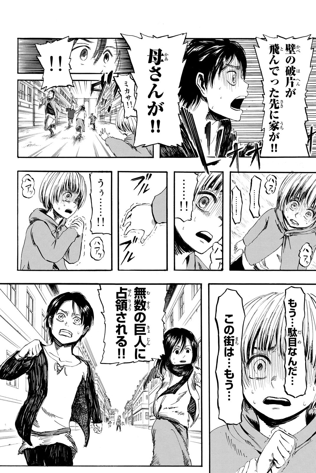Attack on Titan, chapter 2, image 10