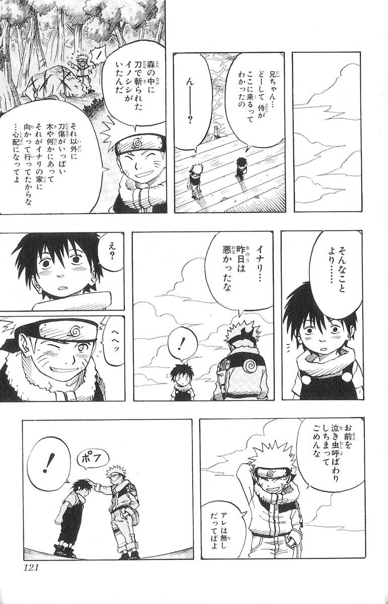 Naruto, chapter 23, page 16