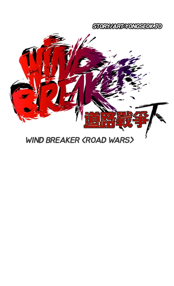 Wind Breaker, chapter 236, image 6