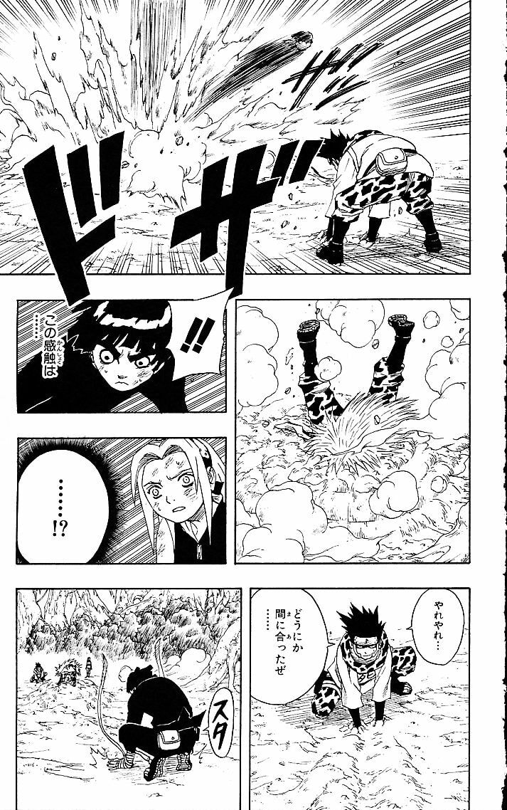 Naruto, chapter 52, image 17