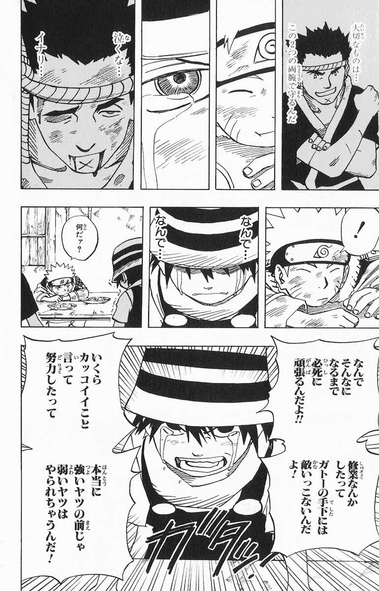 Naruto, chapter 22, image 4