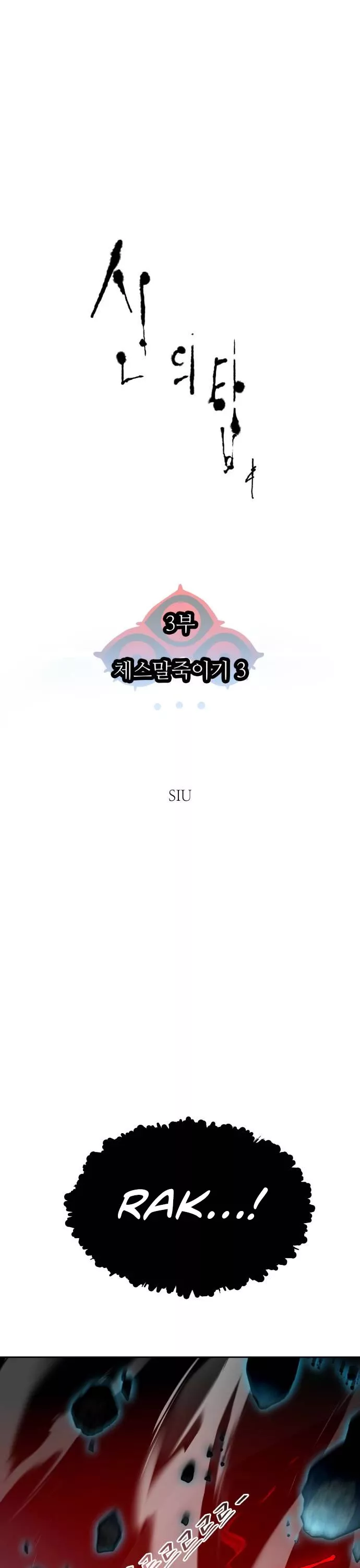Tower of God, chapter 608, image 2