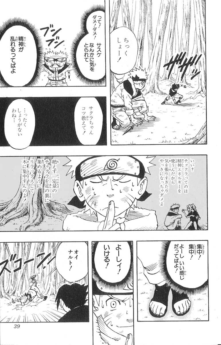 Naruto, chapter 19, page 13