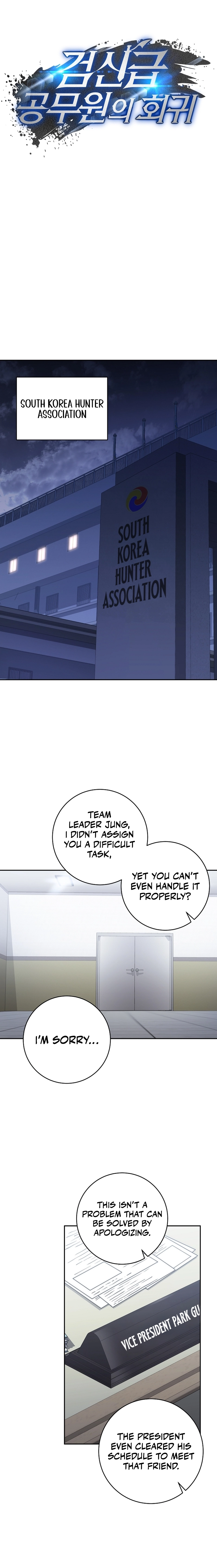 The Civil Servant of the Sword Returns, chapter 24, image 15