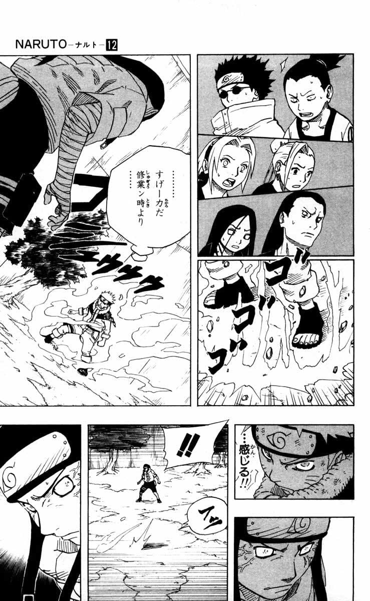 Naruto, chapter 104, page 3