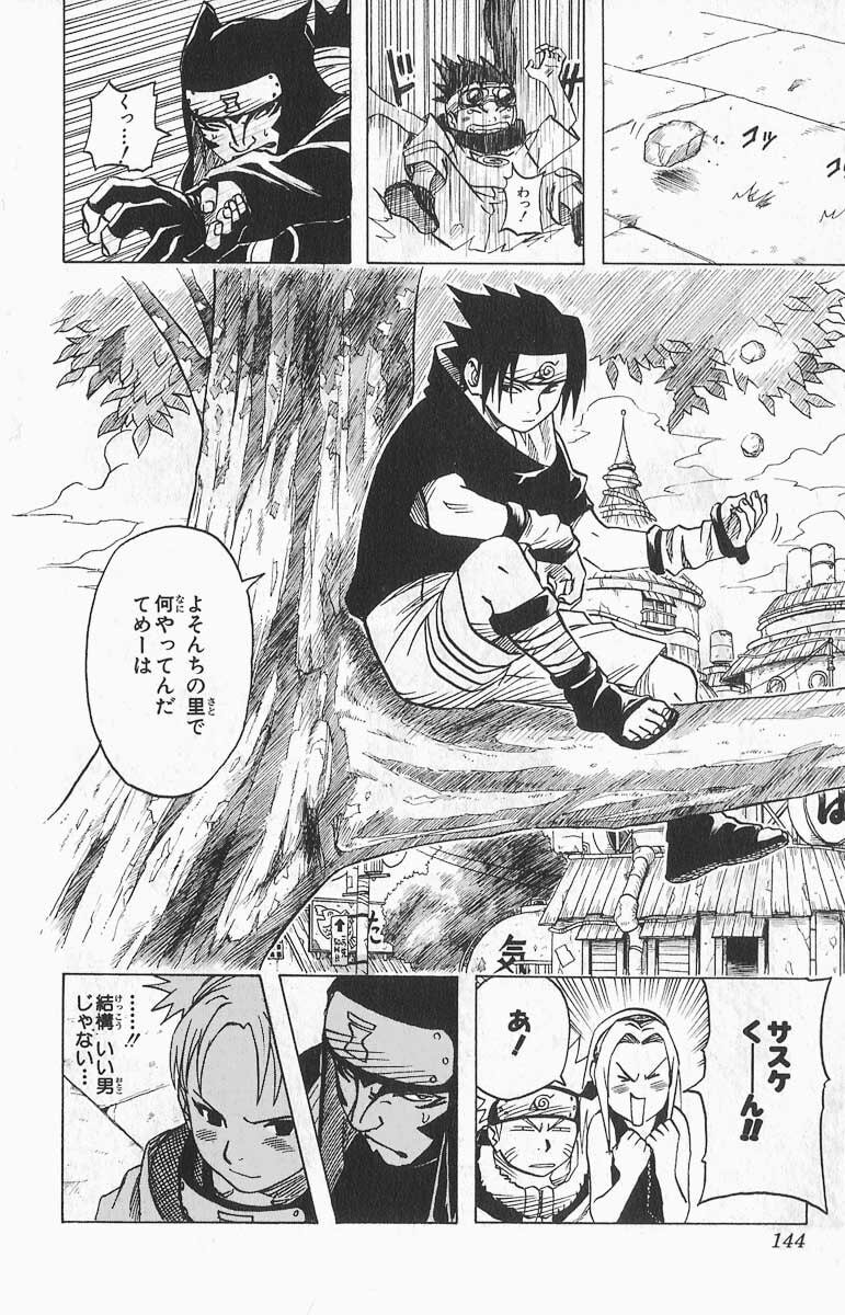 Naruto, chapter 35, image 4