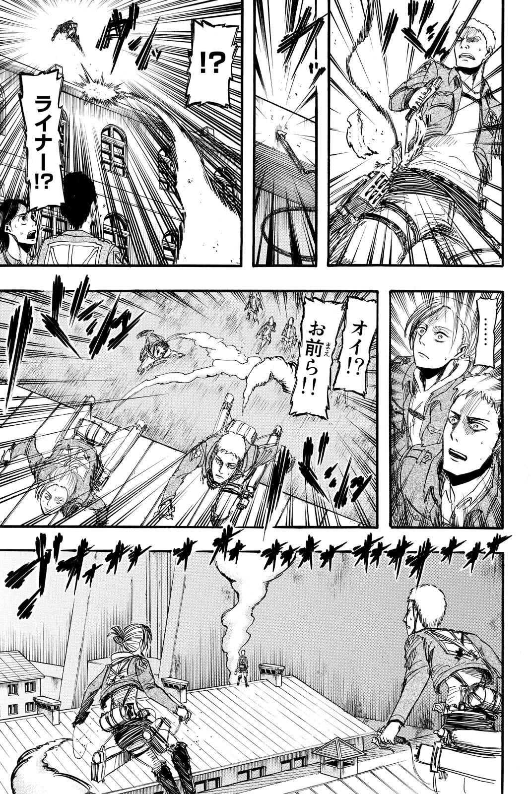 Attack on Titan, chapter 11, image 10