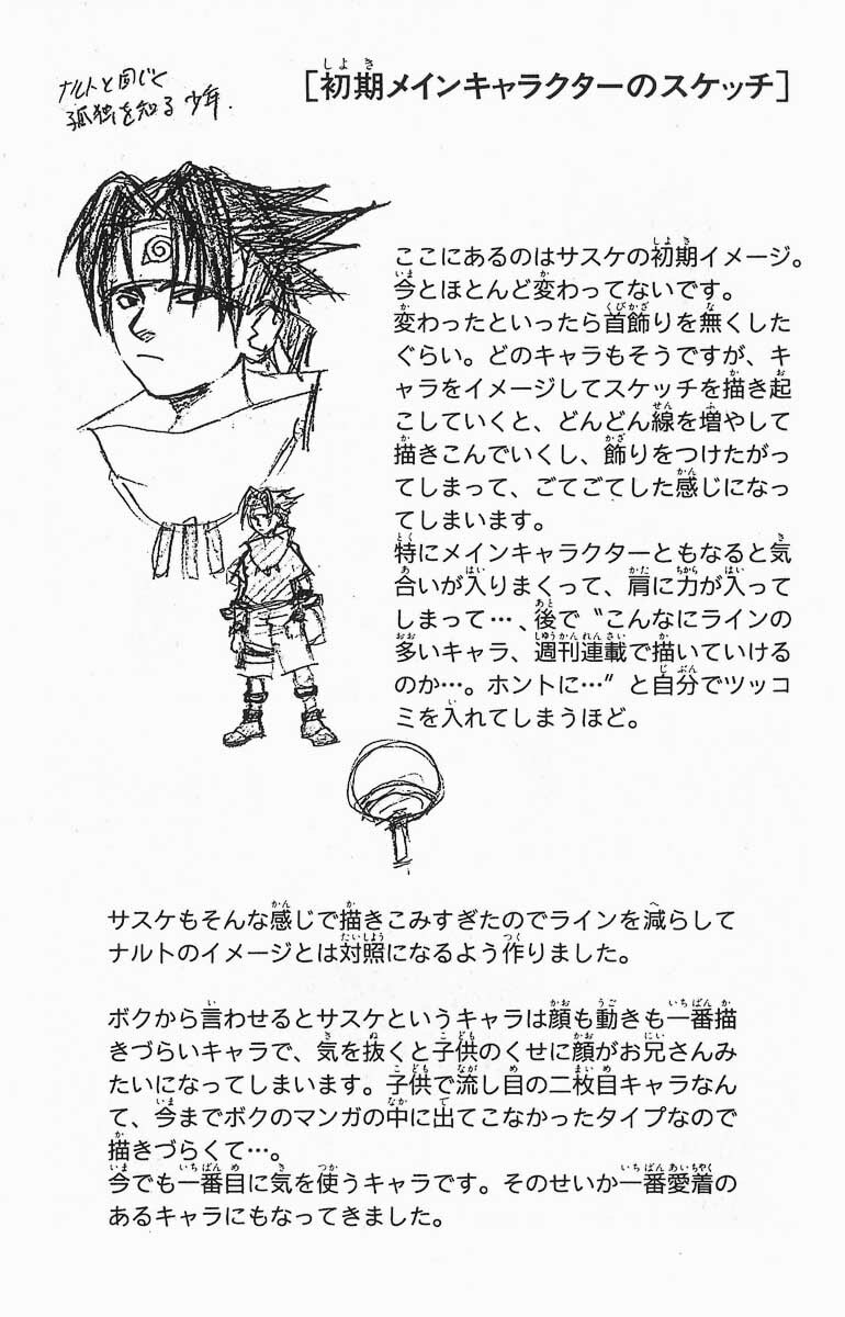 Naruto, chapter 18, image 20