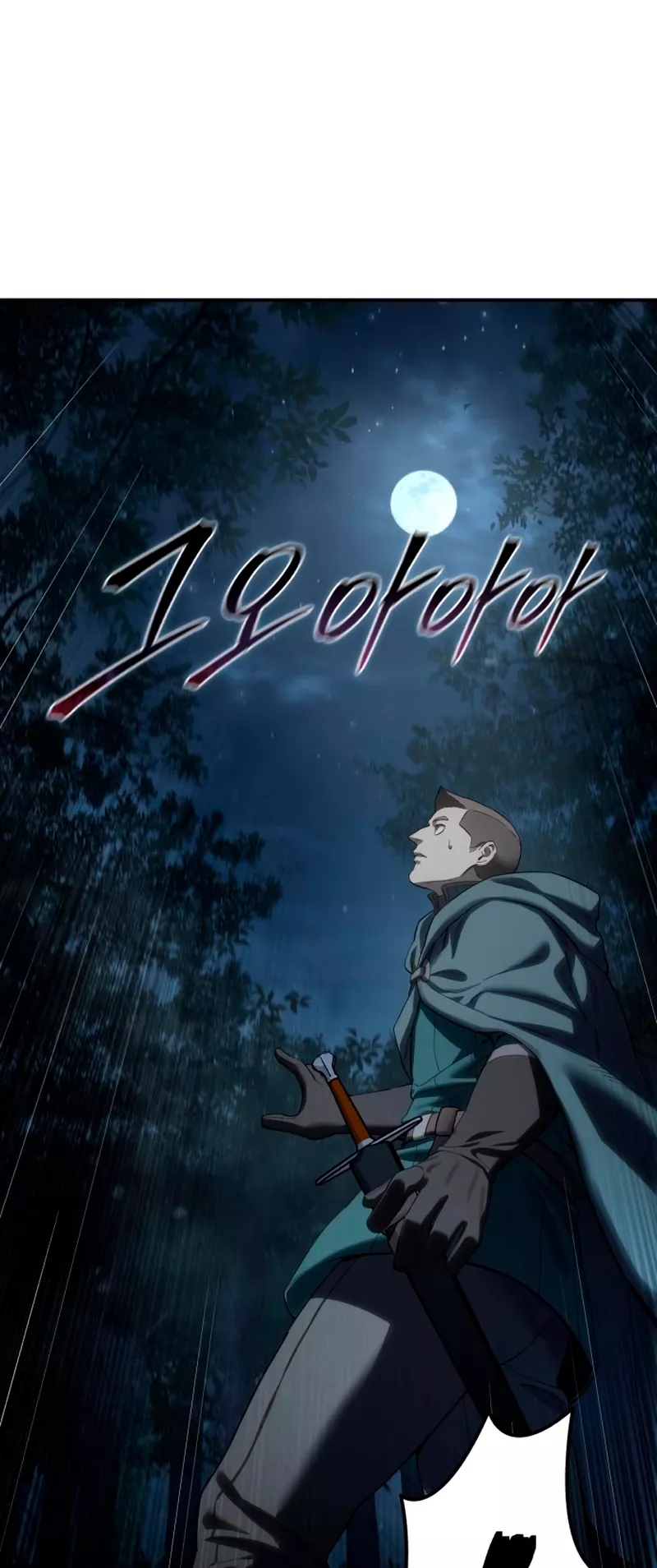 Star-Fostered Swordmaster, chapter 100, image 7