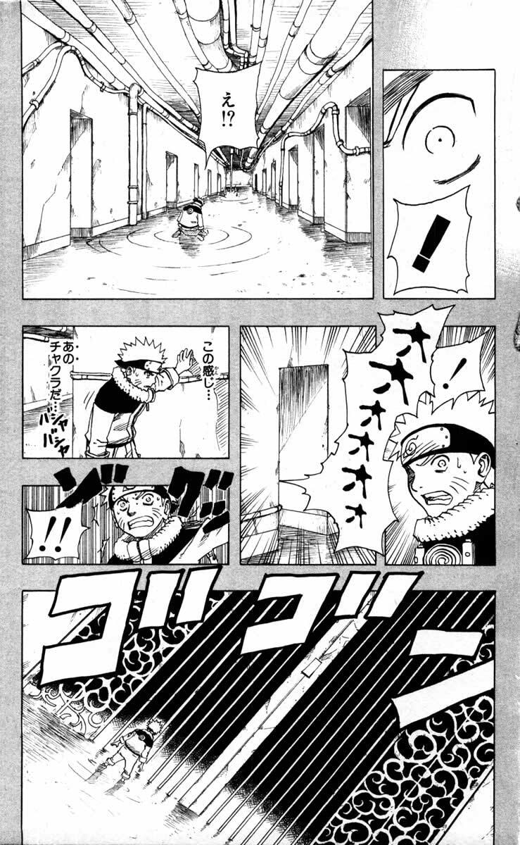 Naruto, chapter 95, image 13