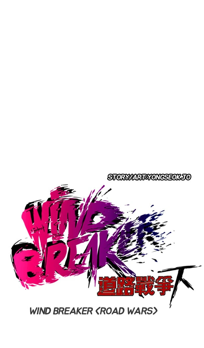 Wind Breaker, chapter 231, image 7
