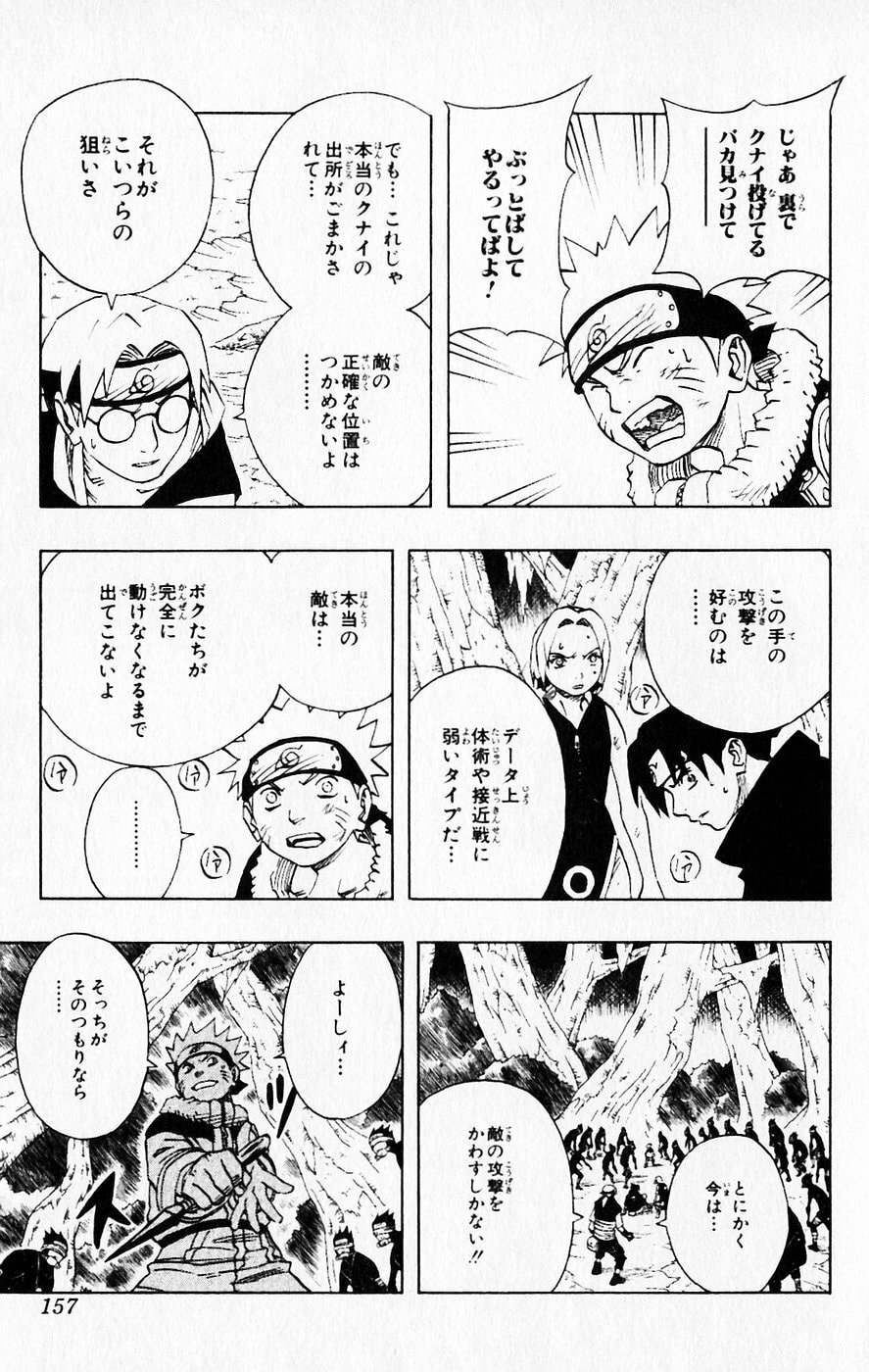 Naruto, chapter 62, image 9