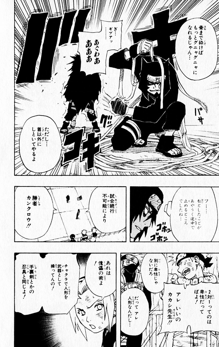 Naruto, chapter 70, image 18