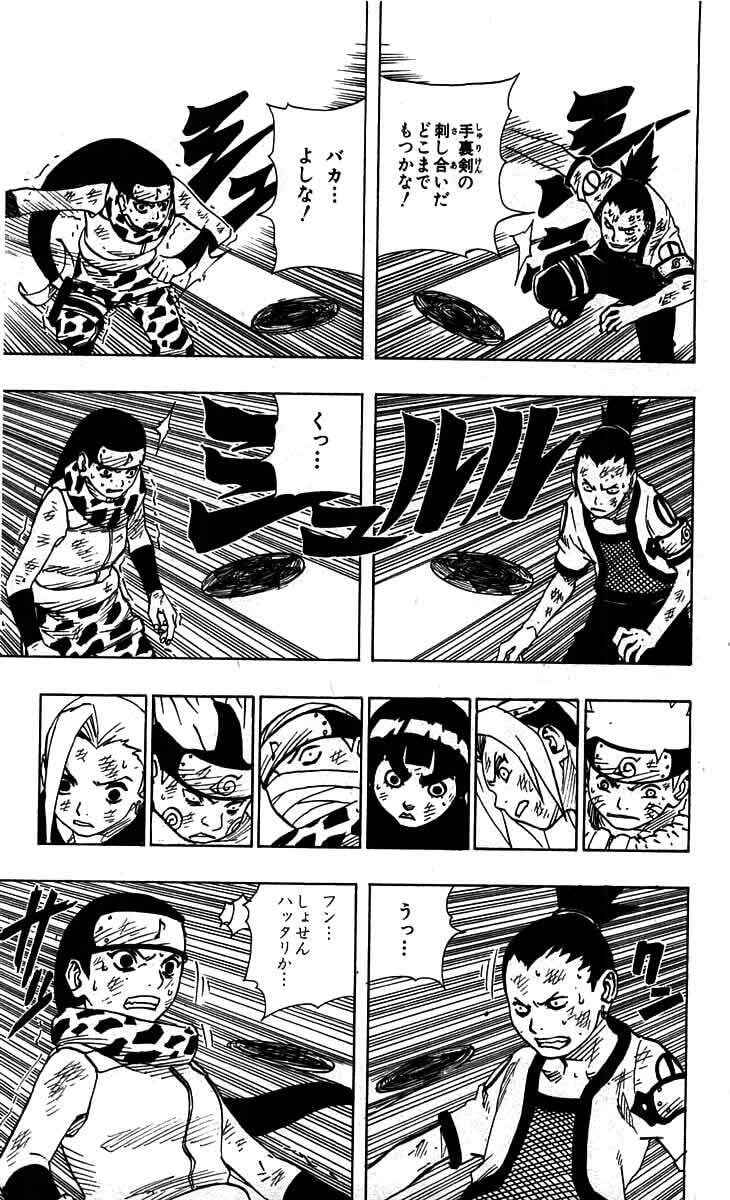 Naruto, chapter 74, image 15