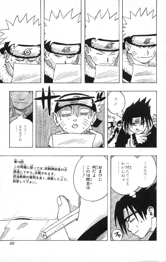 Naruto, chapter 41, page 5
