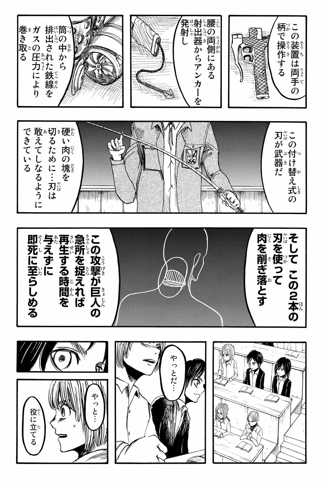 Attack on Titan, chapter 4, image 26