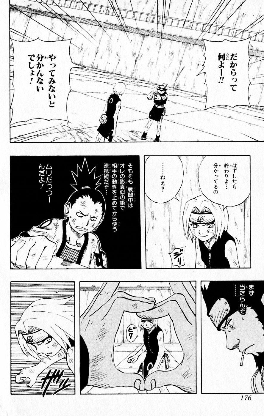 Naruto, chapter 72, page 12