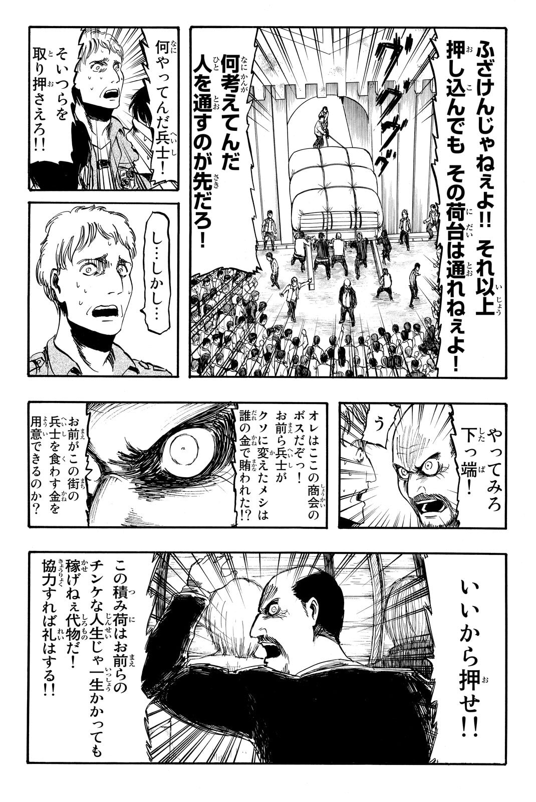 Attack on Titan, chapter 5, image 18