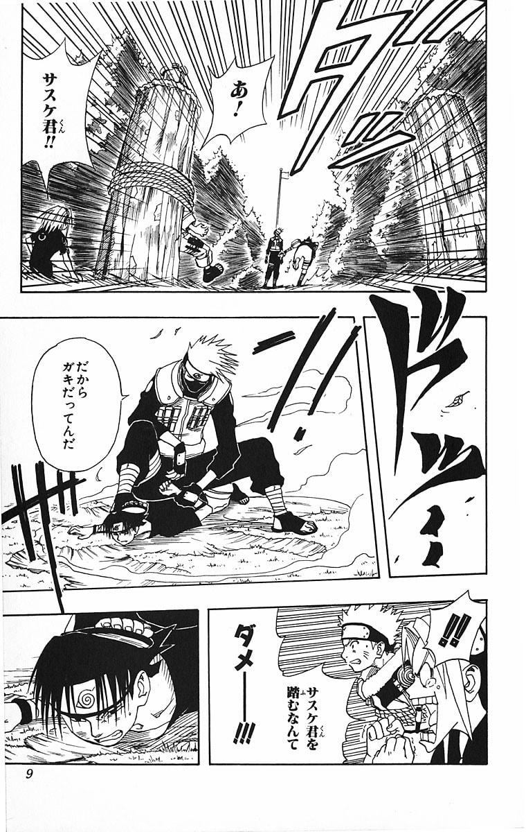 Naruto, chapter 8, page 3