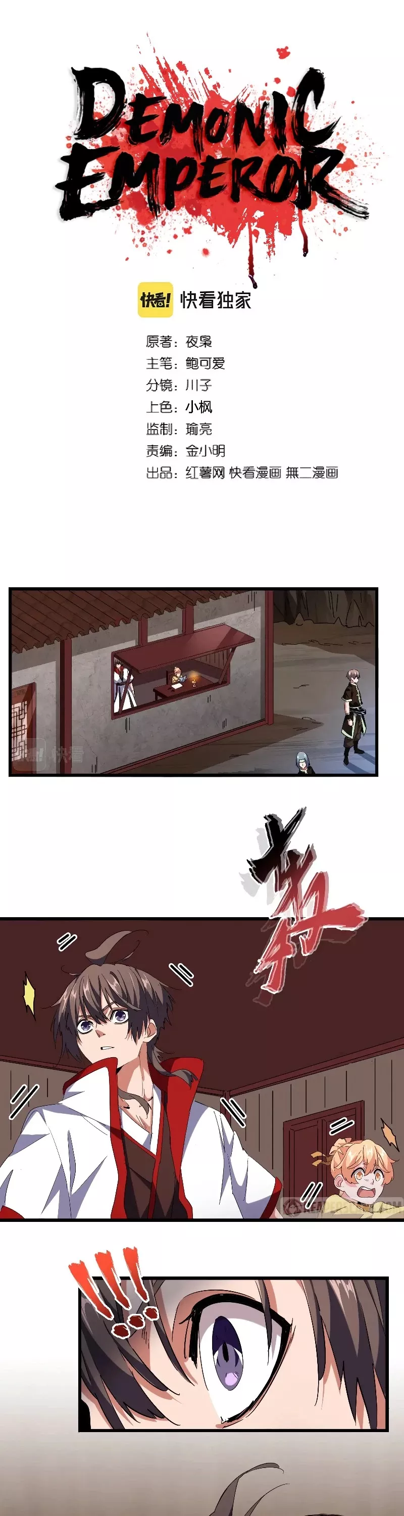 Magic Emperor, chapter 232, image 2